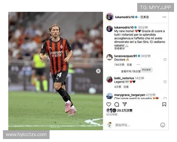 莫德里奇社媒庆祝胜利 在圣西罗球场度过难忘之夜 Forza Milan 莫德里奇社媒庆祝胜利 在圣西罗球场度过难忘之夜 Forza Milan